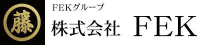 株式会社FEK
